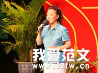 农业部举办“我为党旗添光彩”主题演讲活动