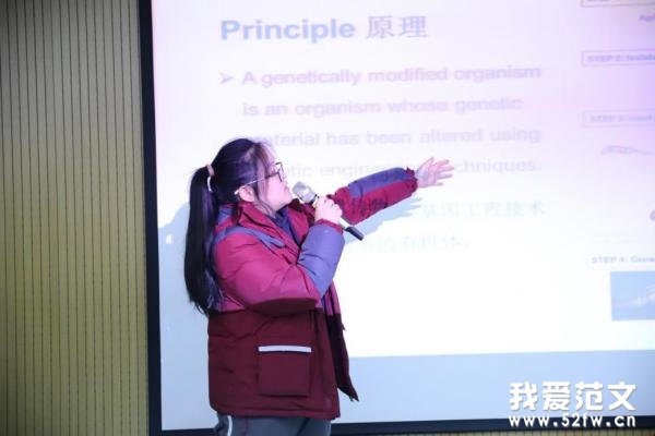 2020年合肥安生托马斯学校剑桥双导师PBL开题报告