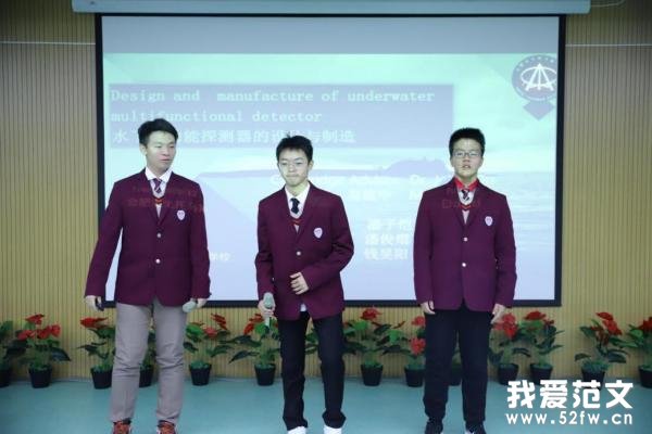 2020年合肥安生托马斯学校剑桥双导师PBL开题报告