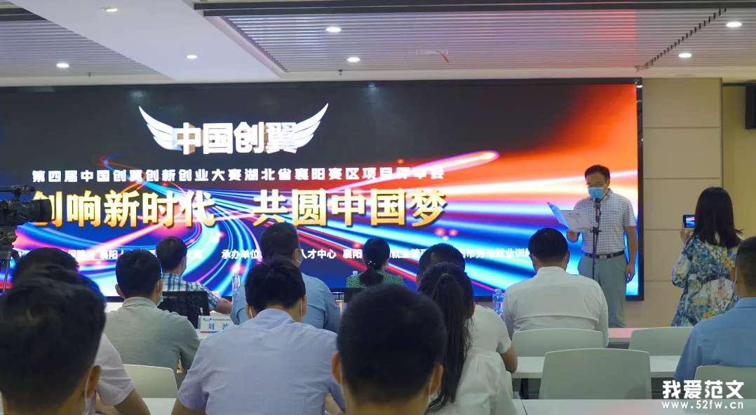 第四届“中国创翼”大赛掀起战疫期间创业热潮