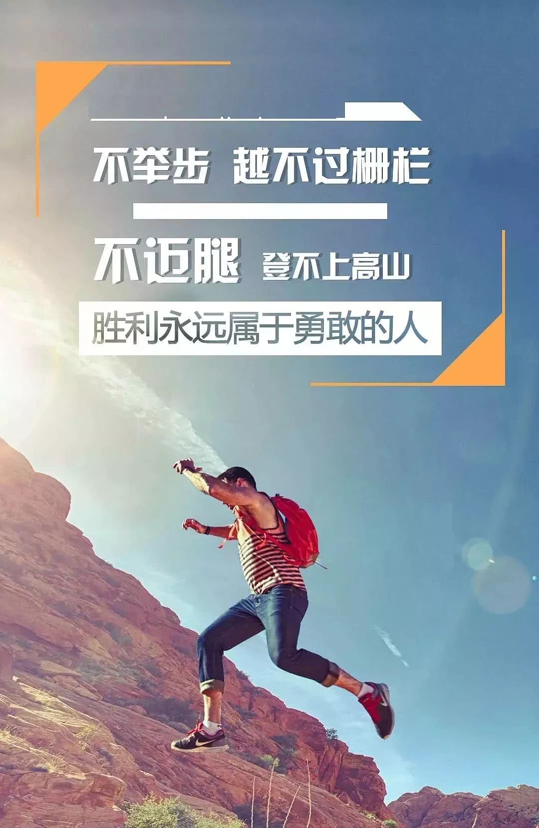 朋友圈早安励志精辟语录 经典励志图片