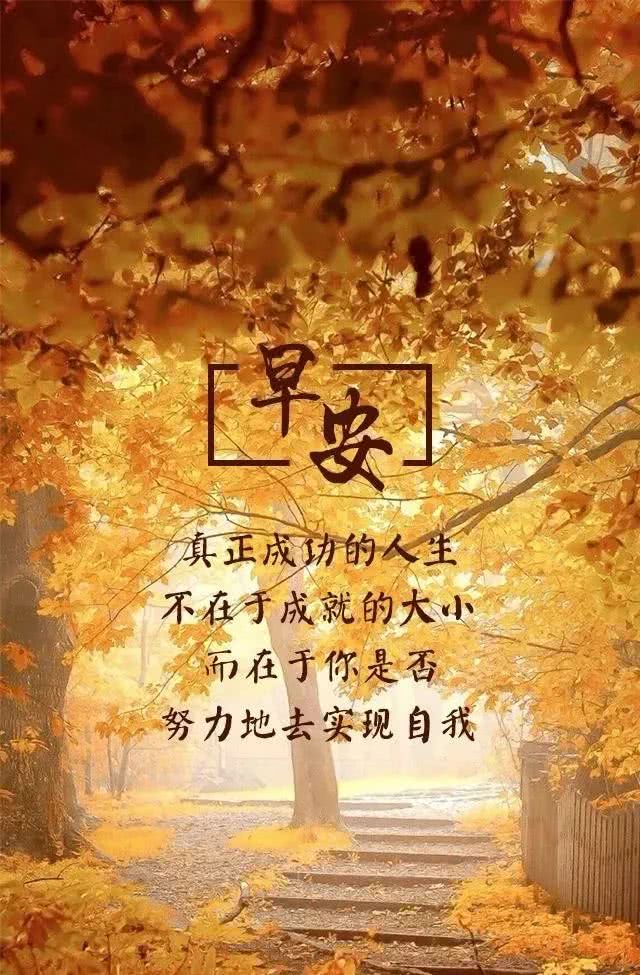 朋友圈早安励志精辟语录 经典励志图片