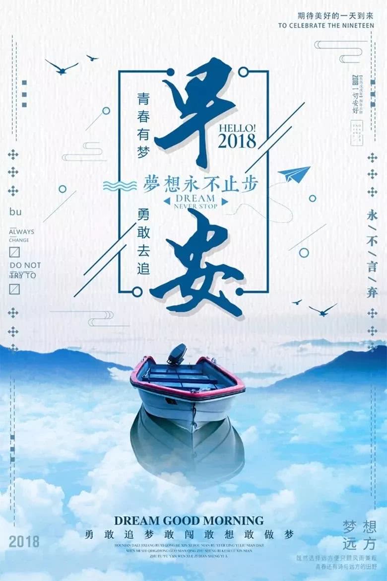 朋友圈早安励志精辟语录 经典励志图片
