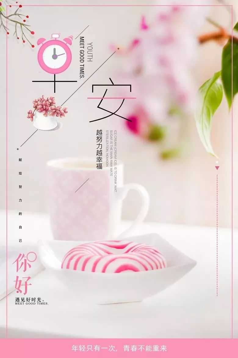 朋友圈早安励志精辟语录 经典励志图片