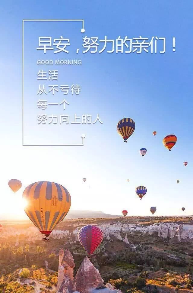 朋友圈早安励志精辟语录 经典励志图片